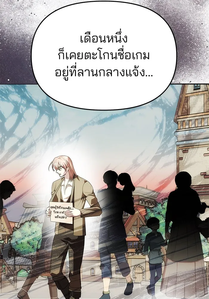 เกมรักจับสามี ตอนที่ 42 รูปที่ 67