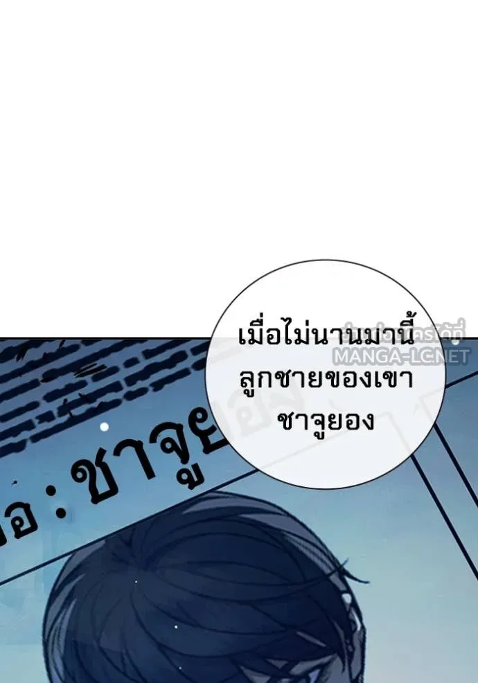 เยาวชนคนคุก ตอนที่ 64 รูปที่ 158
