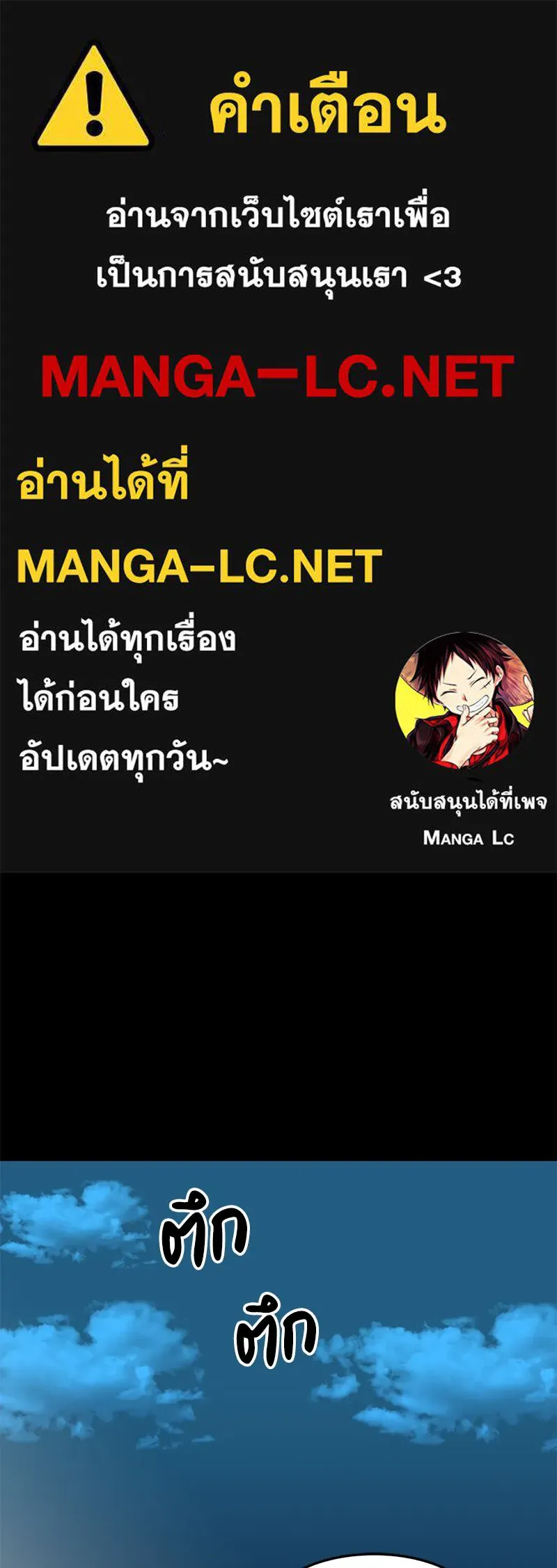 โรงเรียนสัตว์กินเนื้อ ตอนที่ 35 รูปที่ 1