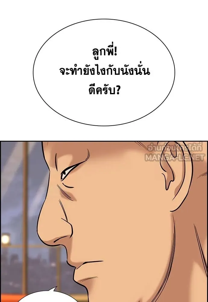 การศึกษาที่แท้จริง ตอนที่ 231 รูปที่ 124