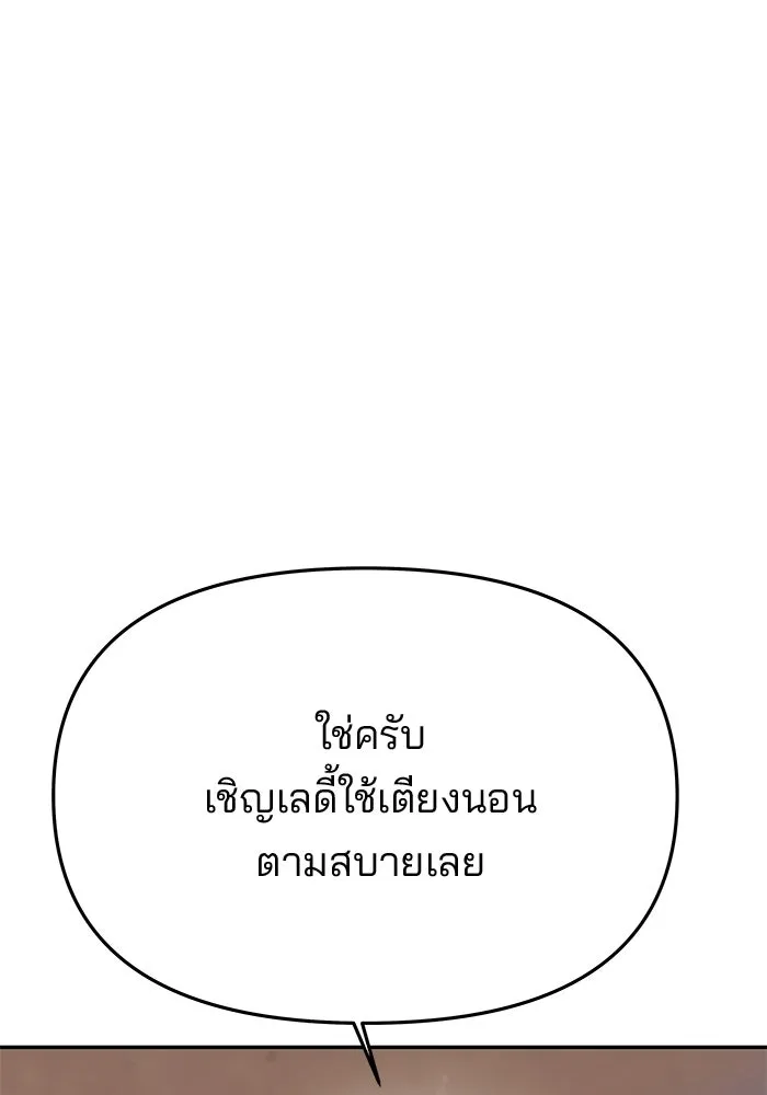 เกมรักจับสามี ตอนที่ 74 รูปที่ 101