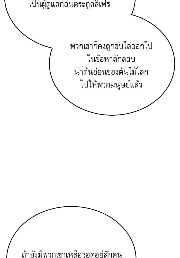 ศาสตราจารย์จำเป็นแห่งอะคาเดมี ตอนที่ 115 รูปที่ 40