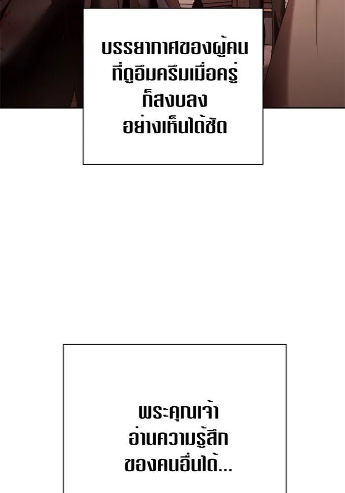 ชิงชีวิตพลิกลิขิตชะตา ตอนที่ 101. ผู้คนเปรียบดั่งโลก(1) รูปที่ 80