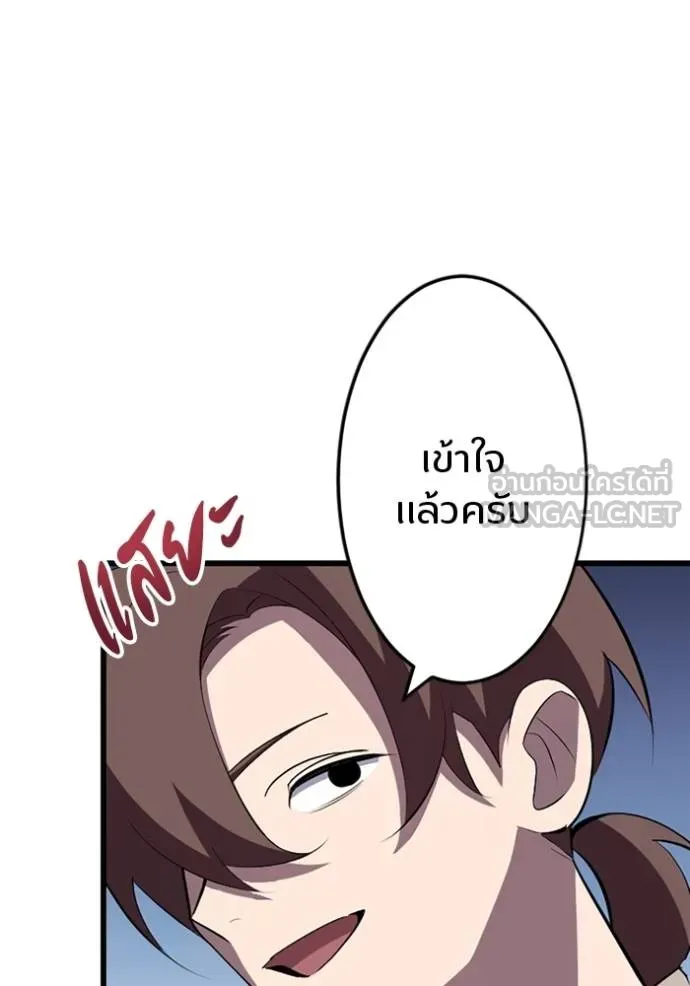 โคตรอาวุธลับ ตอนที่ 27 รูปที่ 10