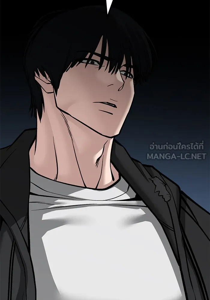 เลวฟาดเลว ตอนที่ 88 รูปที่ 105