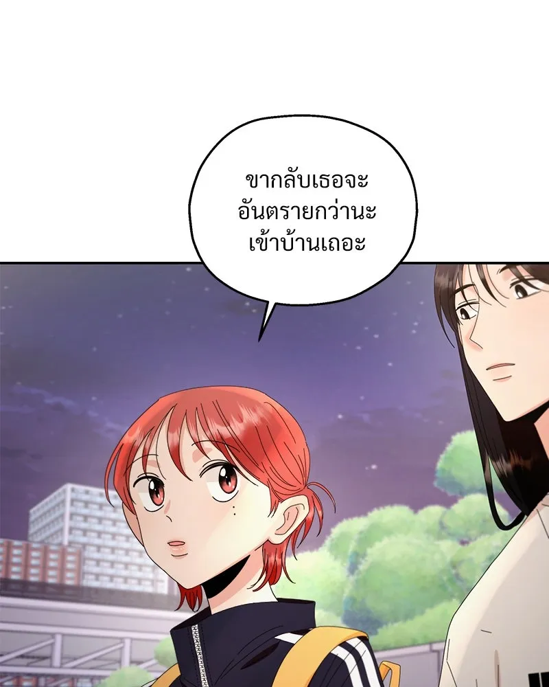 Pyramid Game เกมพีระมิด ตอนที่ 67 รูปที่ 131