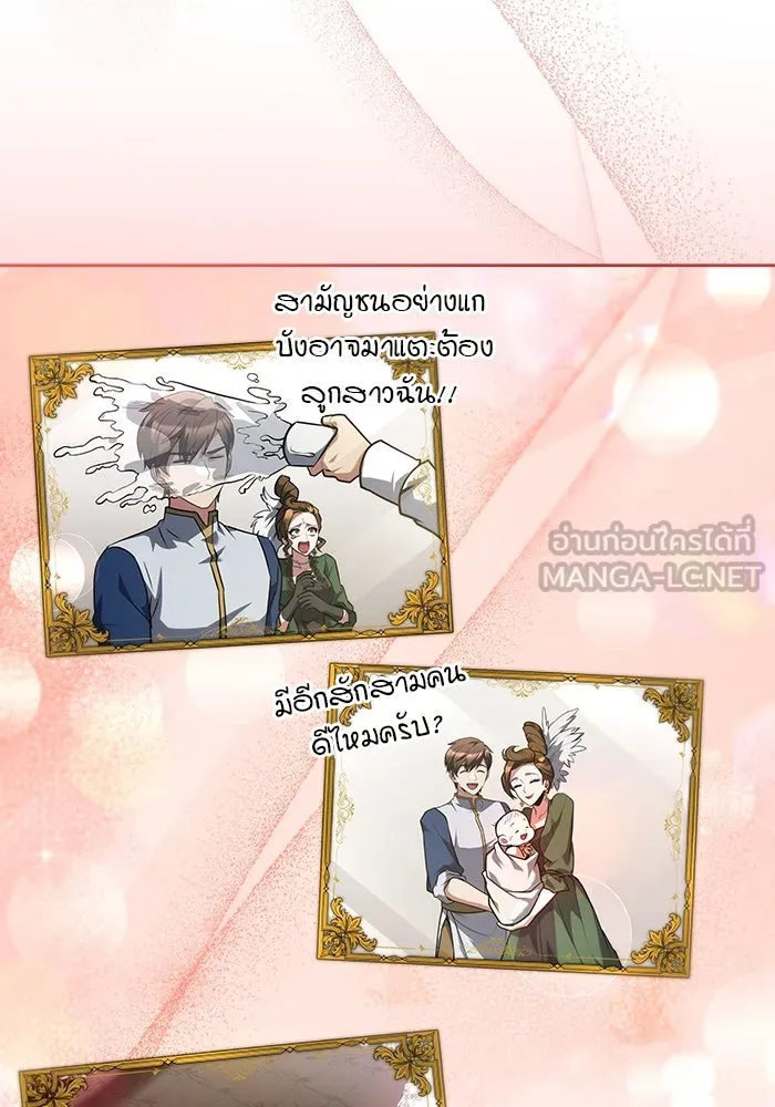 ครัวจอมเวท ตอนที่ 88 รูปที่ 93