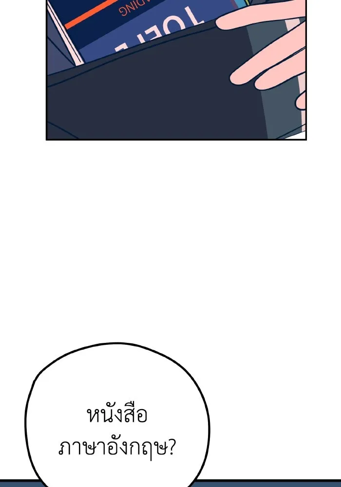 รักนี้ไม่มีรีไซเคิล ตอนที่ 34 รูปที่ 125