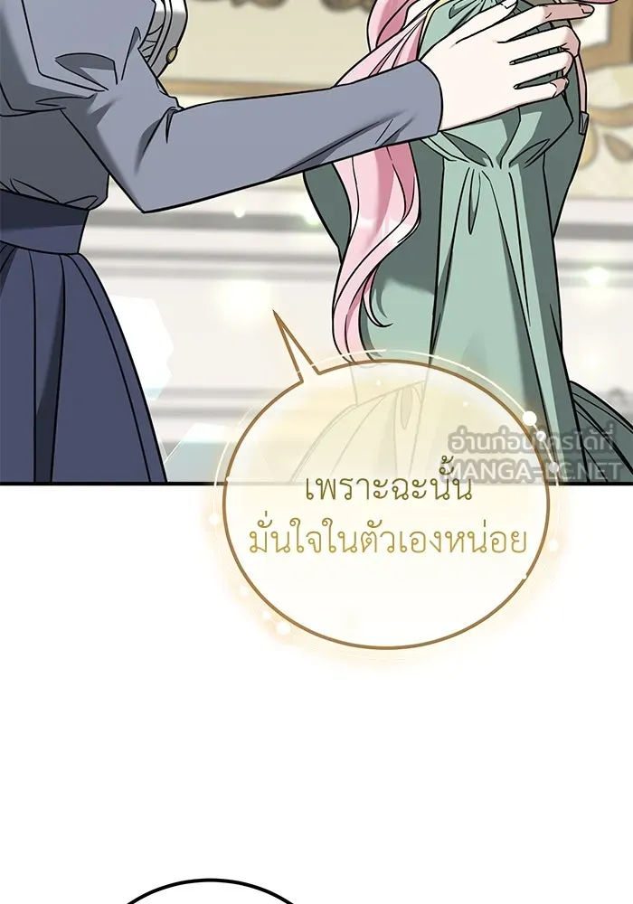 ครอบครัวพรรค์นั้น ฉันไม่มีวันกลับไป ตอนที่ 78 รูปที่ 42