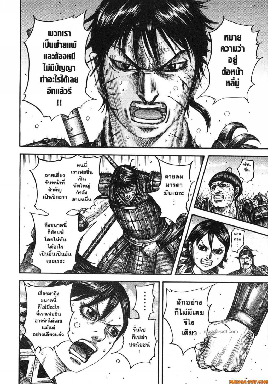 Manga-lc-com อ่านมังงะ อ่านการ์ตูน ออนไลน์ ฟรี Kingdom ตอนที่ 1 2 3 4 5 6 7 8 9 10 11 12 13 14 ฟรี ไม่มีโฆษณา Manga-lc - อ่าน มังงะ อ่าน การ์ตูน ออนไลน์ อ่านมังงะ ฟรี