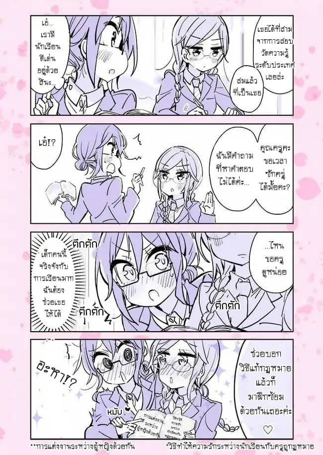 Manga-lc-com อ่านมังงะ อ่านการ์ตูน ออนไลน์ ฟรี Social Anxiety Vs Yuri ตอนที่ 1 2 3 4 5 6 7 8 9 10 11 12 13 14 ฟรี ไม่มีโฆษณา Manga-lc - อ่าน มังงะ อ่าน การ์ตูน ออนไลน์ อ่านมังงะ ฟรี