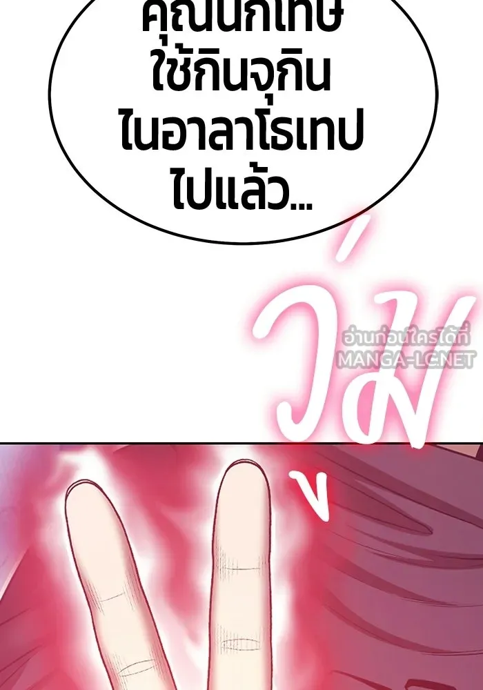 +99 ท่อนไม้พร้อมบวก ตอนที่ 124 ตำนานคธูลู (3) รูปที่ 216