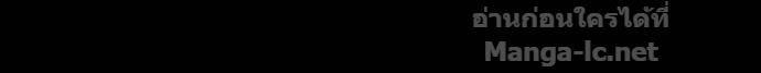 Doujin-Lc- อ่าน โดจิน มังฮวา เกาหลี ญี่ปุ่น จีน แปลไทย คิดว่าการบิดเบือนต้นฉบับ มันทำได้ง่าย ๆ หรือไง ตอนที่ 1 2 3 4 5 6 7 8 9 10 11 12 13 14 ฟรี ไม่มีโฆษณา อ่าน โดจิน Manhwa เกาหลี ญี่ปุ่น จีน เรามีครบ คัดมาให้เน้นๆ โดจิน 18+ รับประกันความฟินโดย Doujin Lc
