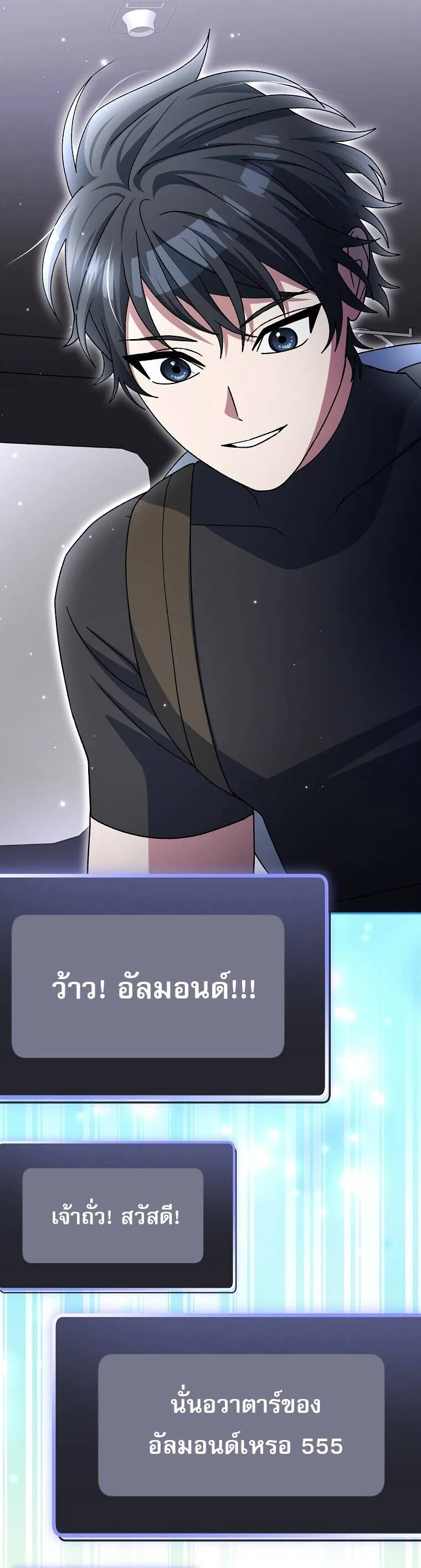 Genius Archer_s Streaming ตอนที่ ตอนที่ 87 รูปที่ 63