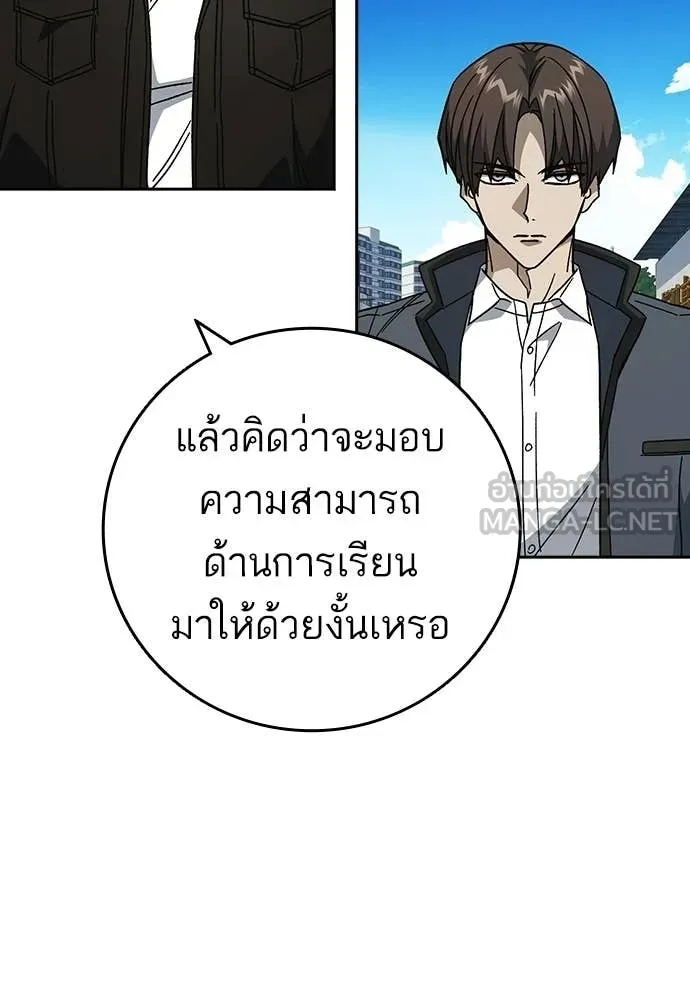 Study Group ตอนที่ 308 รูปที่ 60