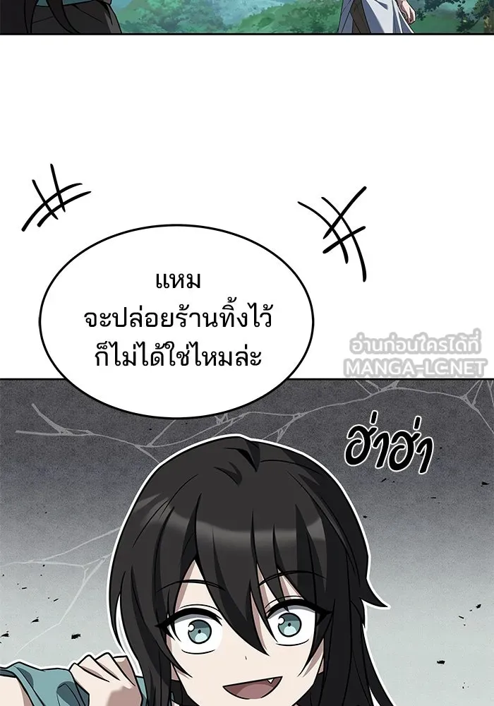 ครัวจอมเวท ตอนที่ 6 รูปที่ 72
