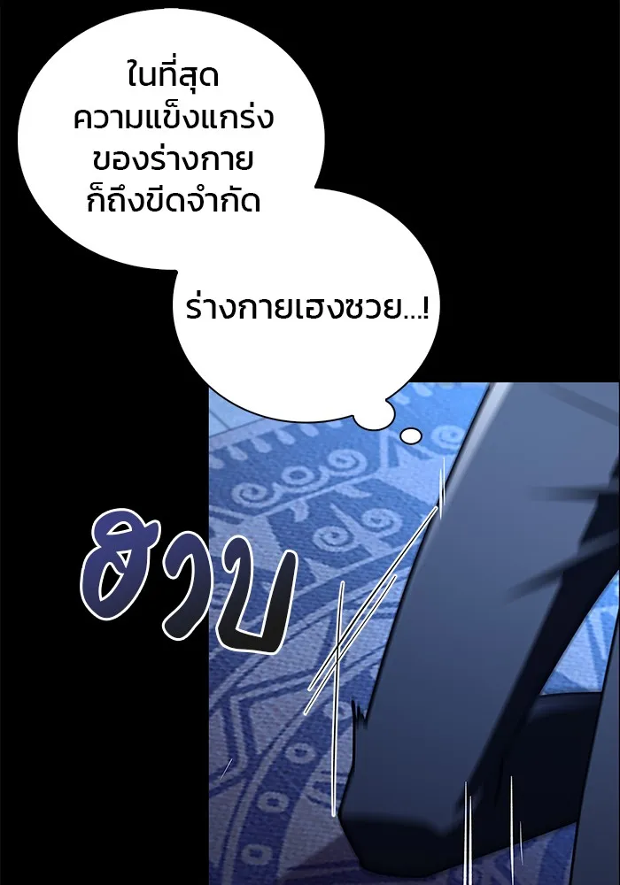 ผมไม่ได้เก่งอย่างที่คิด ตอนที่ 18 รูปที่ 146