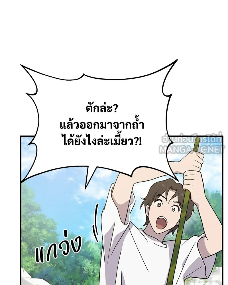 ปลูกผักพิชิตหอคอย ตอนที่ 28 รูปที่ 96