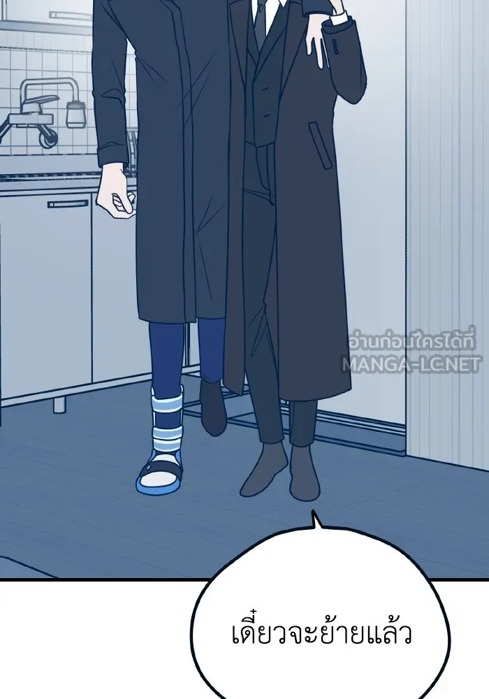 รักนี้ไม่มีรีไซเคิล ตอนที่ 16 รูปที่ 42