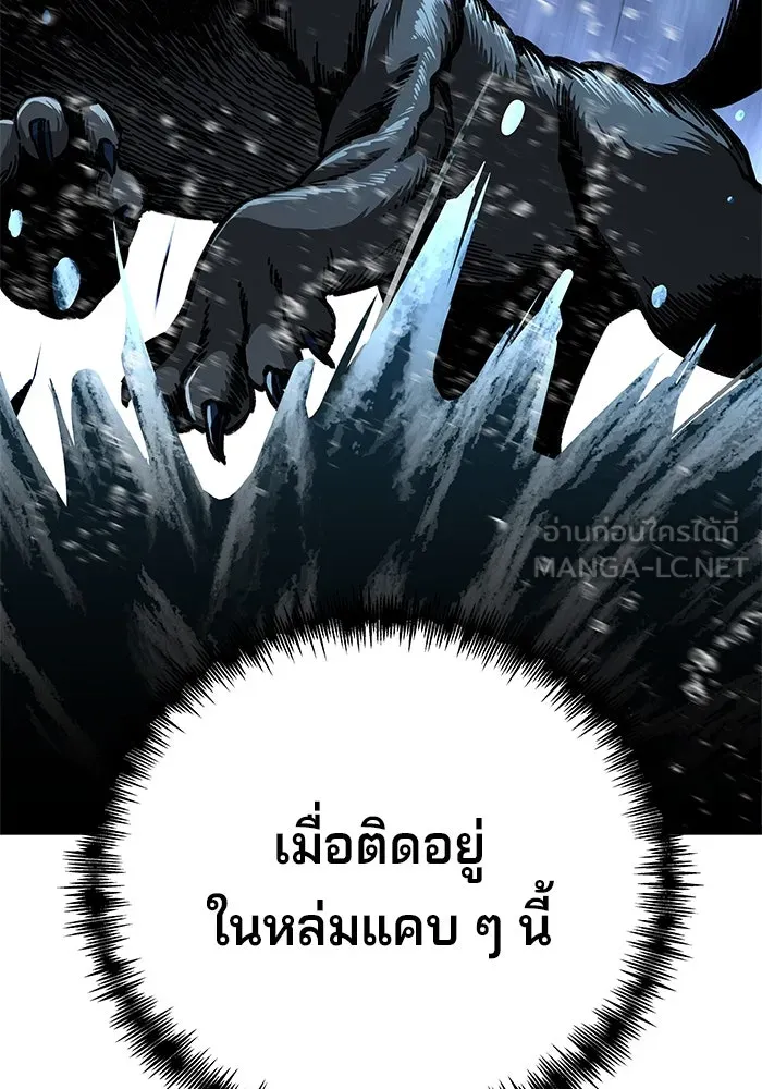 คุณปู่จอมยุทธกับหลานสาวสุดแกร่ง ตอนที่ 6 รูปที่ 21