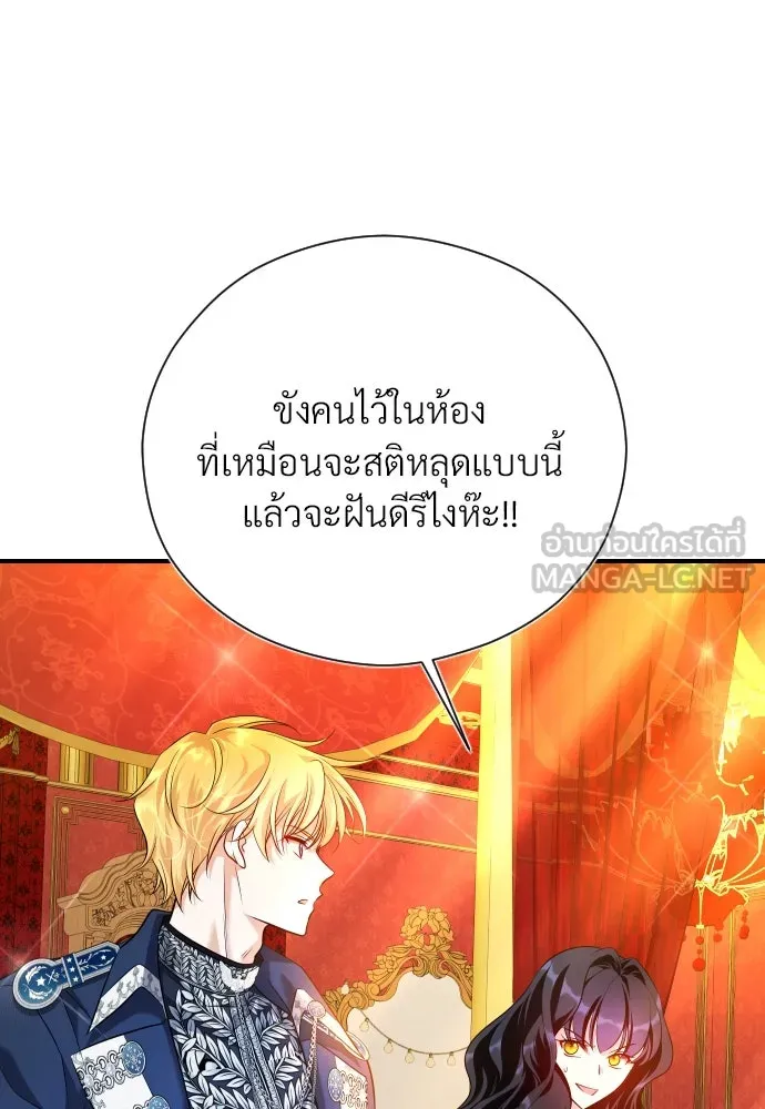 จักรพรรดิคลั่งรักที่เด็กกว่าฉันพันปี ตอนที่ 15 รูปที่ 33