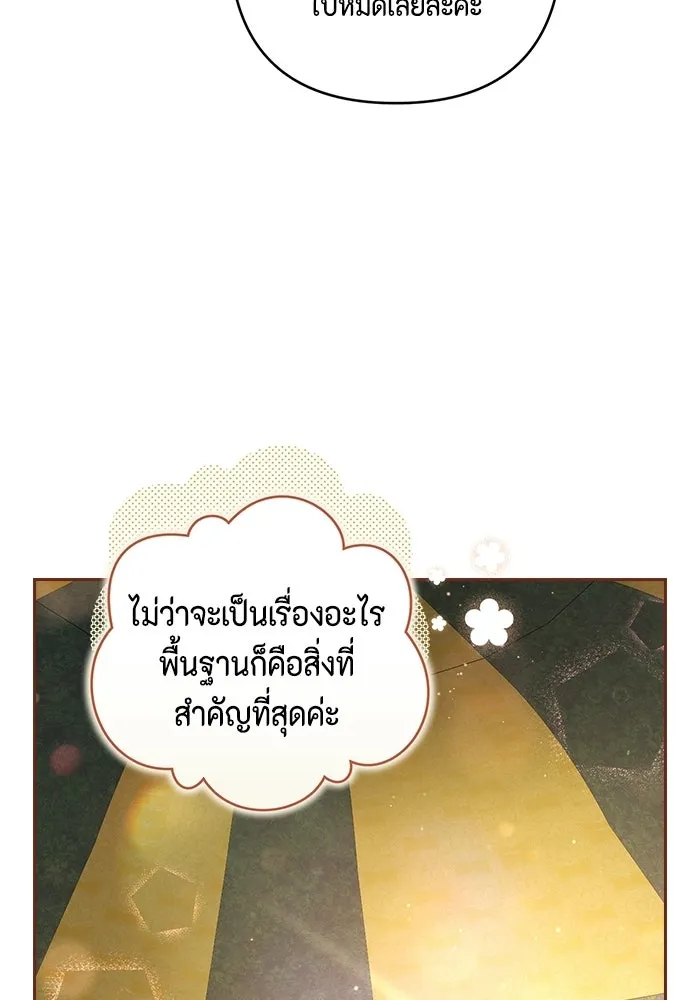 ละครชีวิตลิขิตรัก ตอนที่ 35 รูปที่ 61