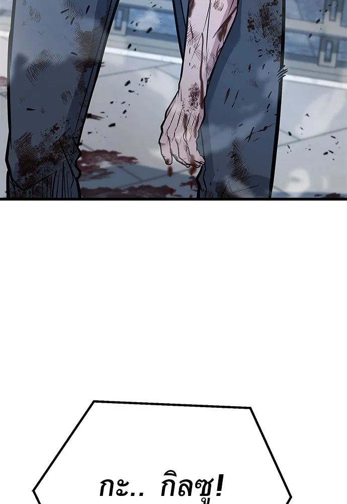 ราชาลานประลอง ตอนที่ 73 รูปที่ 16