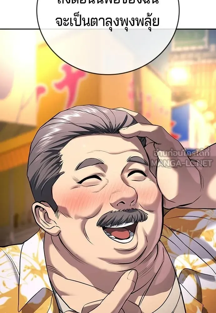 คูเซรา ตอนที่ 51 รูปที่ 67