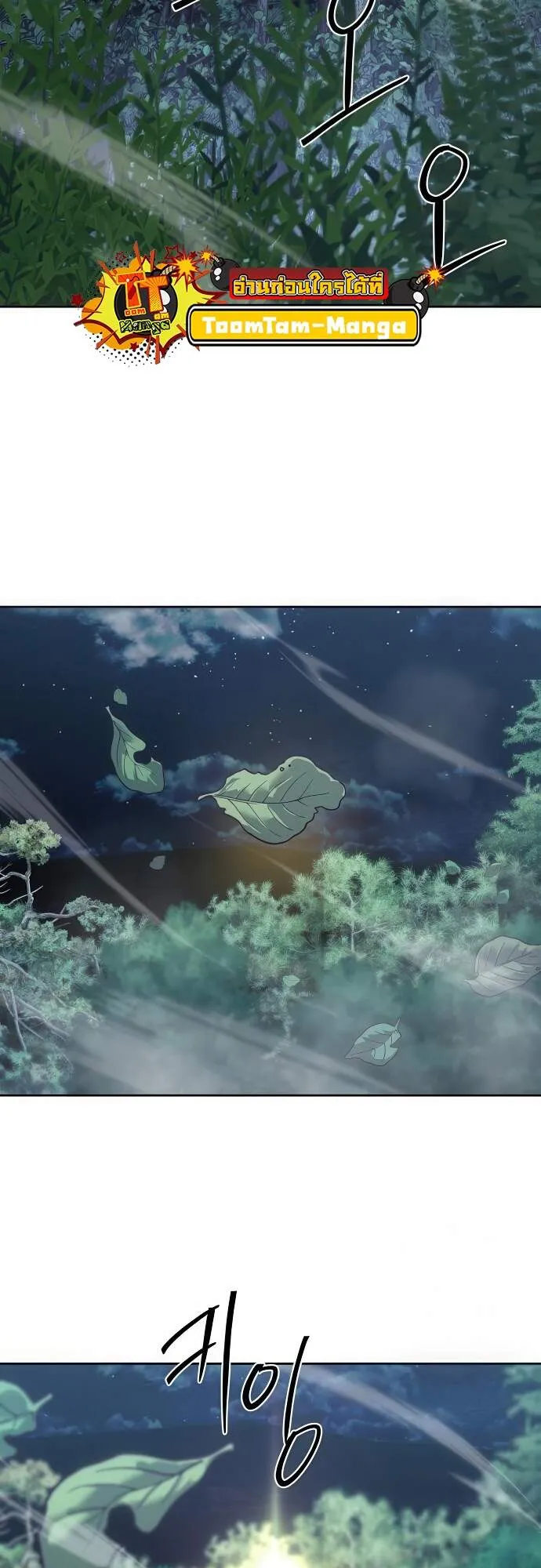 Special Civil Servant กองกำล_งพ_เศษหมอกส_เหล_อง ตอนที่ ตอนที่ 45 รูปที่ 79