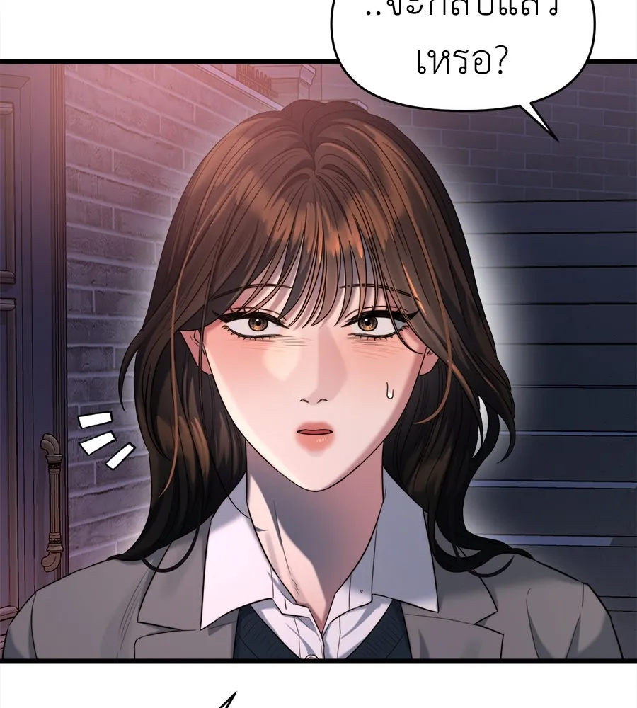 ปรารถนารักอันงดงาม ตอนที่ 45 รูปที่ 8