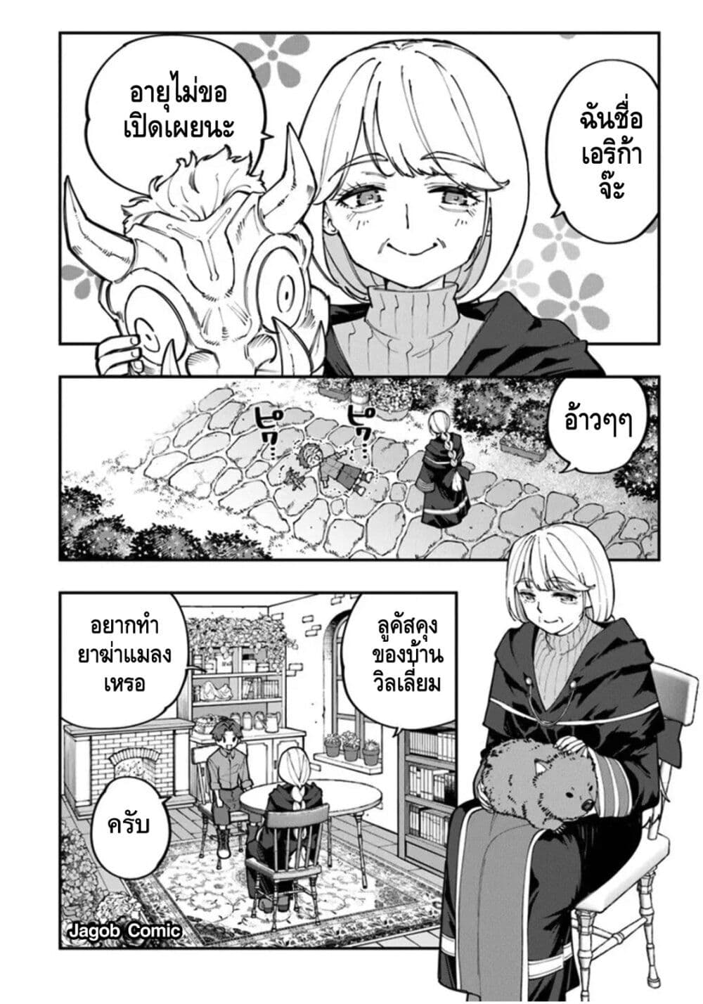 Manga-lc-com อ่านมังงะ อ่านการ์ตูน ออนไลน์ ฟรี Sekkaku Nouka ni Tensei shitanode Yuusha wa Mezashimasen ตอนที่ 1 2 3 4 5 6 7 8 9 10 11 12 13 14 ฟรี ไม่มีโฆษณา Manga-lc - อ่าน มังงะ อ่าน การ์ตูน ออนไลน์ อ่านมังงะ ฟรี