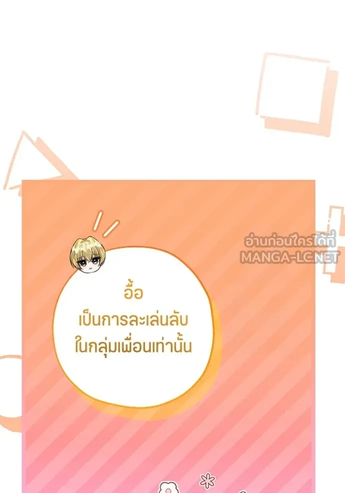 ป๊ะป๋าขา หนูลาแล้ว ตอนที่ 40 รูปที่ 112