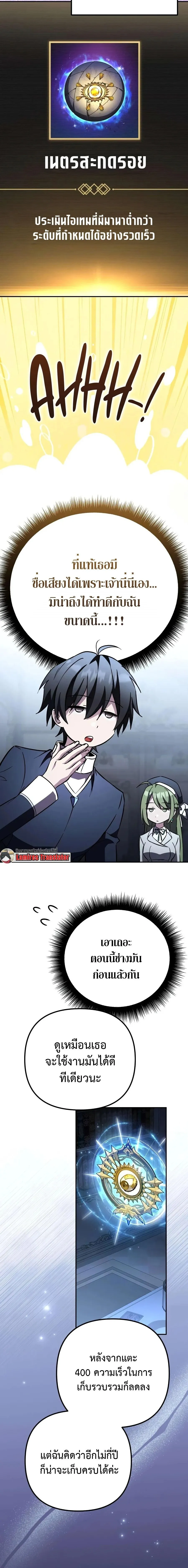 Raising Villains the Right Way ฉ_นกลายเป_นผ_สน_บสน_นของเหล_าต_วร_าย ตอนที่ ตอนที่ 34 รูปที่ 30