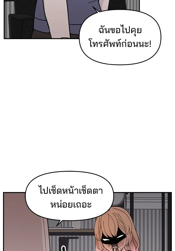 ห้องเรียนสาวแสบ ตอนที่ 15 รูปที่ 16