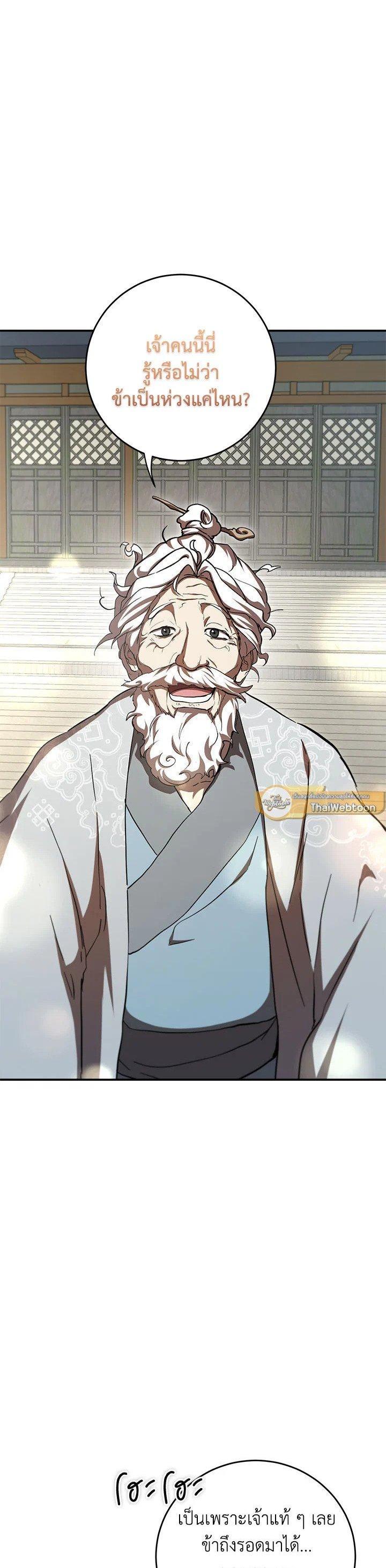 Manga-lc-com อ่านมังงะ อ่านการ์ตูน ออนไลน์ ฟรี Path of the Shaman ตอนที่ 1 2 3 4 5 6 7 8 9 10 11 12 13 14 ฟรี ไม่มีโฆษณา Manga-lc - อ่าน มังงะ อ่าน การ์ตูน ออนไลน์ อ่านมังงะ ฟรี