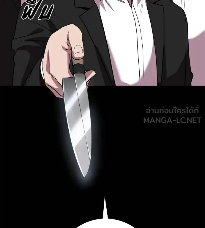 เรียกฉันว่าพระเจ้า ตอนที่ 43 รูปที่ 28