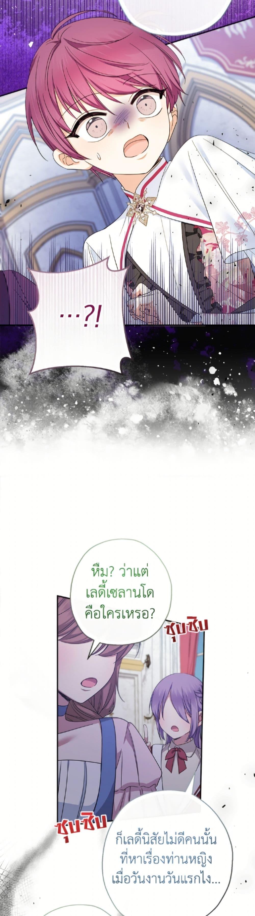 Manga-lc-com อ่านมังงะ อ่านการ์ตูน ออนไลน์ ฟรี Lord Baby Runs a Romance Fantasy With Cash ตอนที่ 1 2 3 4 5 6 7 8 9 10 11 12 13 14 ฟรี ไม่มีโฆษณา Manga-lc - อ่าน มังงะ อ่าน การ์ตูน ออนไลน์ อ่านมังงะ ฟรี