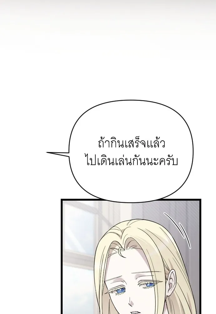 จำเลยหัวใจ ตอนที่ 63 รูปที่ 59