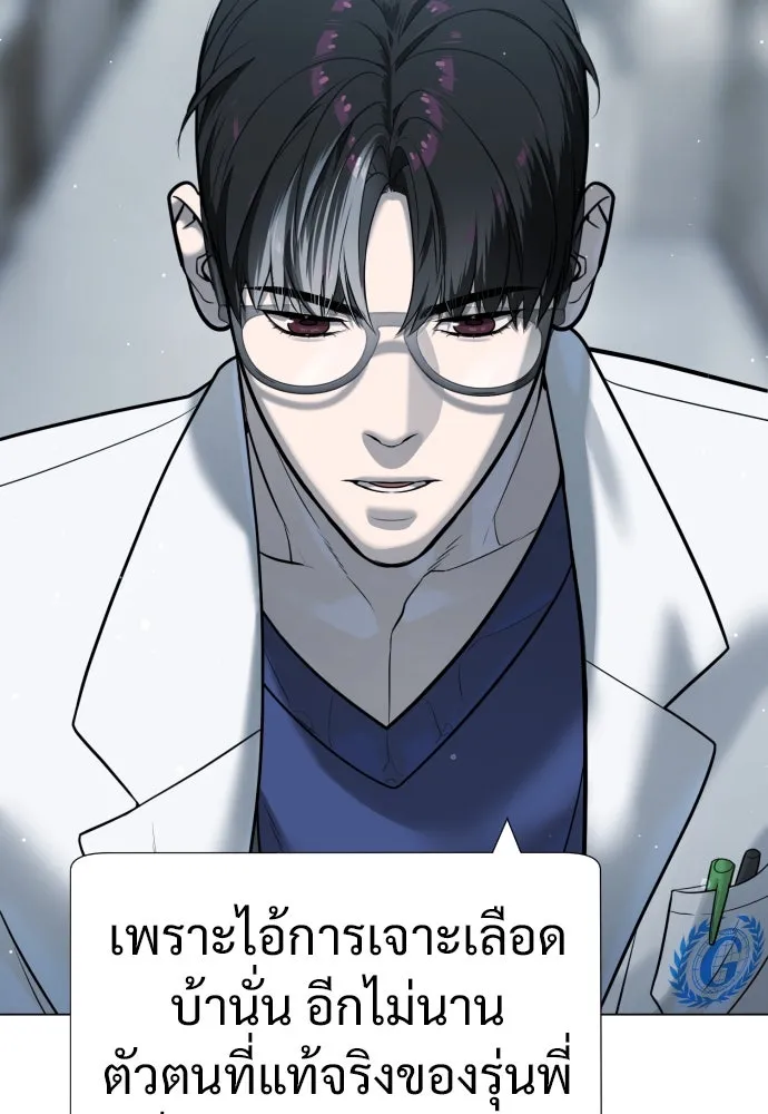 นักฆ่าย้อนวัย ตอนที่ 17 รูปที่ 211