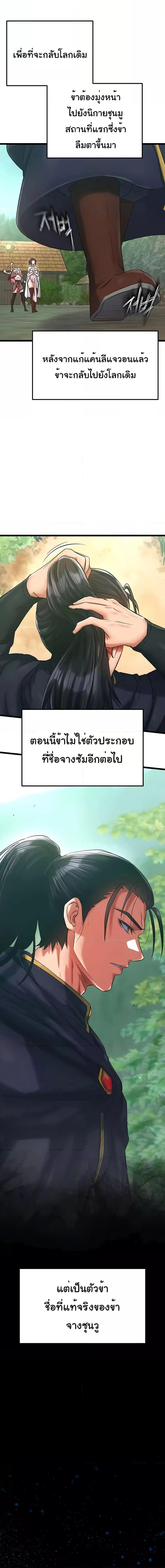 Manga-lc-com อ่านมังงะ อ่านการ์ตูน ออนไลน์ ฟรี I Ended Up in the World of Murim ตอนที่ 1 2 3 4 5 6 7 8 9 10 11 12 13 14 ฟรี ไม่มีโฆษณา Manga-lc - อ่าน มังงะ อ่าน การ์ตูน ออนไลน์ อ่านมังงะ ฟรี