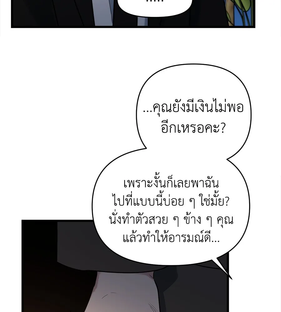 ปรารถนารักอันงดงาม ตอนที่ 5 รูปที่ 44