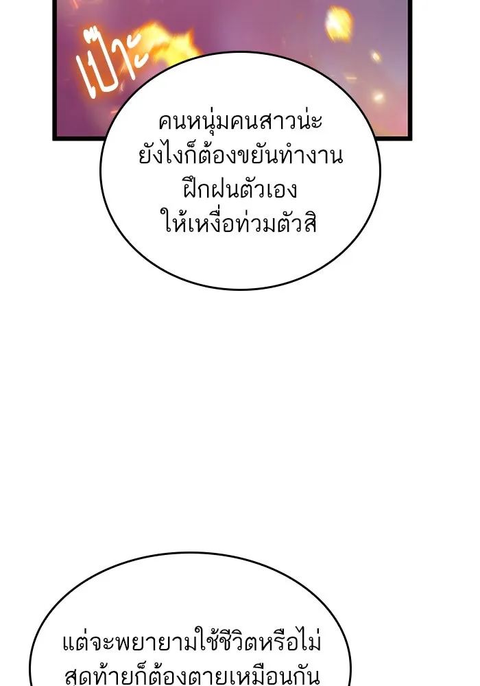 หลังวันสิ้นโลก ตอนที่ 175 รูปที่ 67