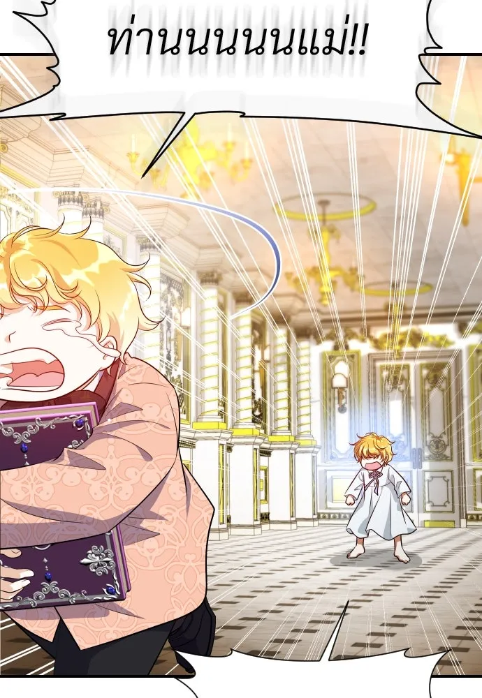 จักรพรรดิคลั่งรักที่เด็กกว่าฉันพันปี ตอนที่ 6 รูปที่ 55