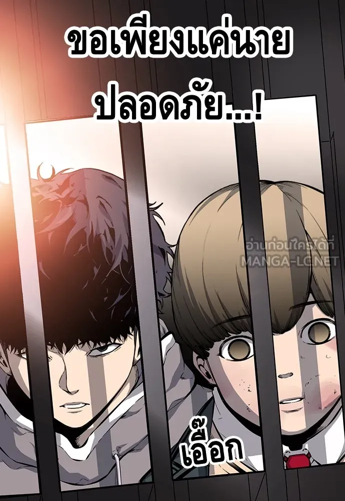 King Game ตอนที่ 14 หายเครียดเป็นปลิดทิ้งเลย! รูปที่ 111