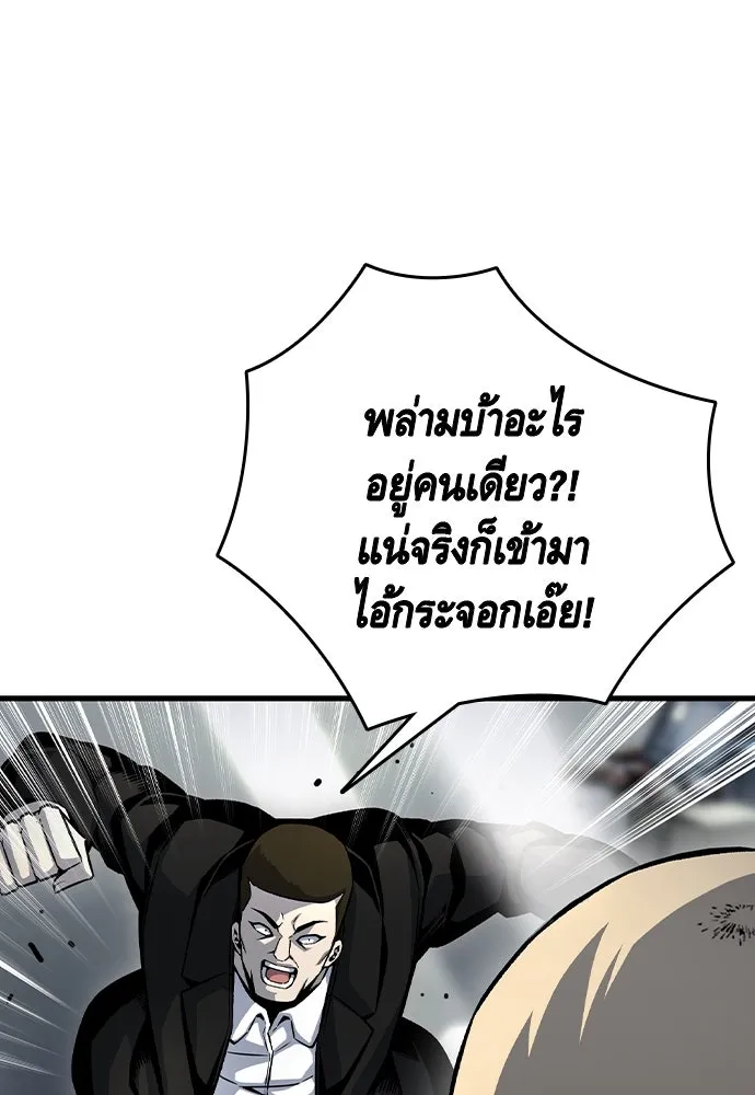 King Game ตอนที่ 71 ฮวังมูเจ (5) รูปที่ 49