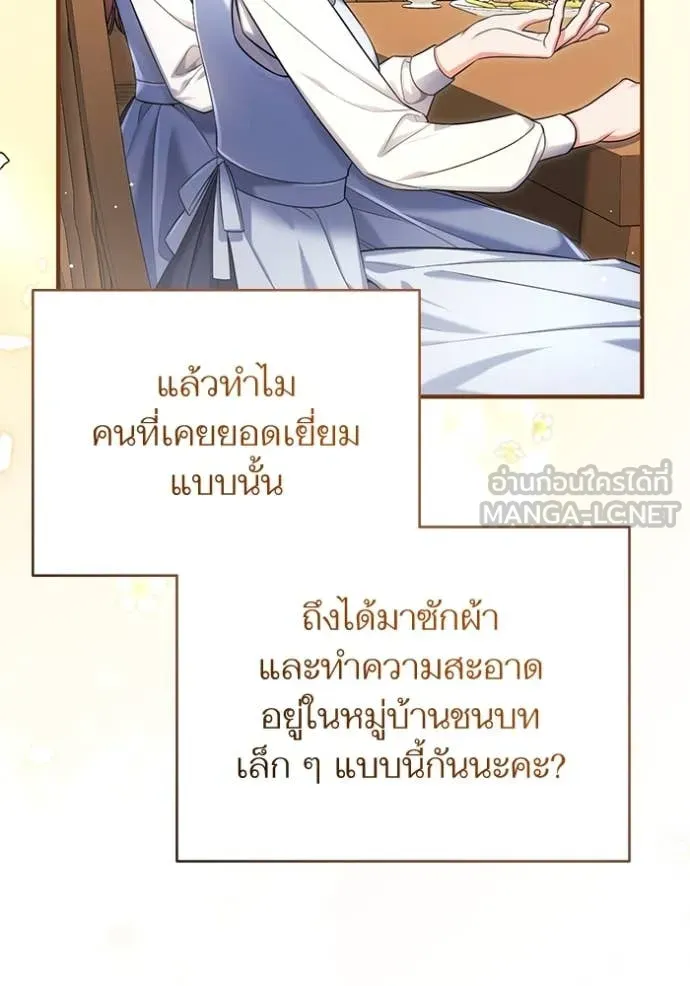 แด่ตัวละครโปรด ตอนที่ 117 รูปที่ 39