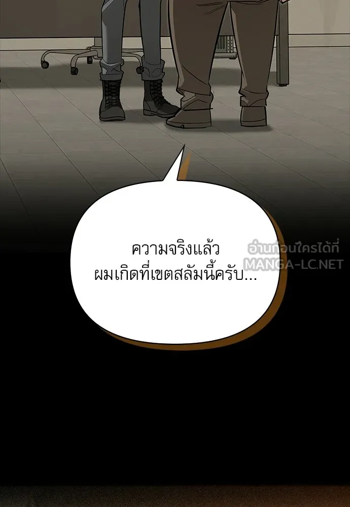 ชีวิตฮีลใจนายฮันเตอร์คลาส S ตอนที่ 16 รูปที่ 54
