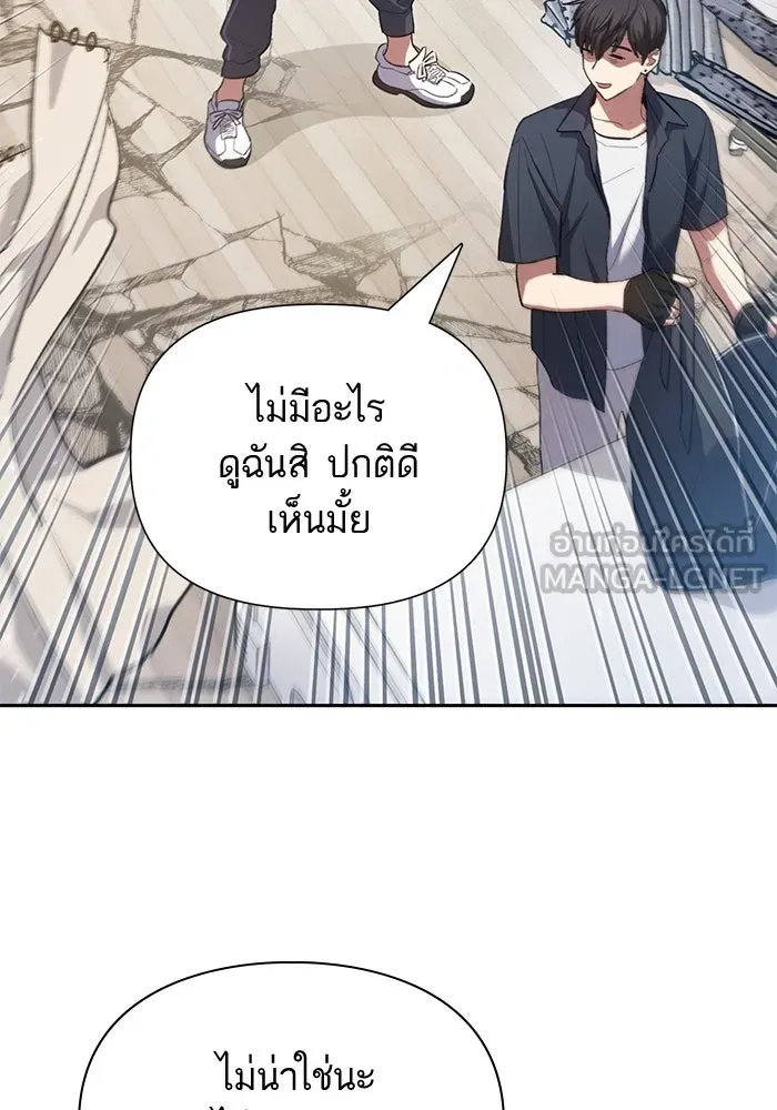 My S-Class Hunters ตอนที่ 68 หัวหน้าหน่วยควบคุมผู้ถูกปลุกพล รูปที่ 6