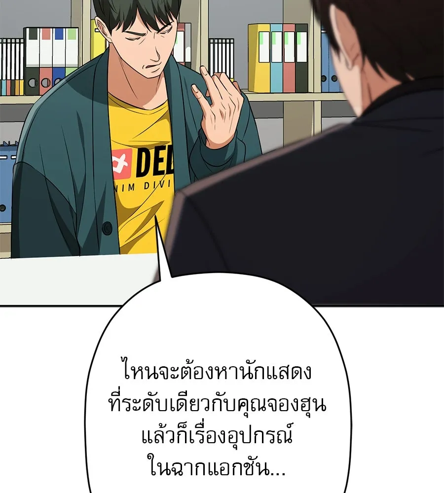 คอลเซ็นเตอร์เปลี่ยนชีวิต ตอนที่ 16 ช็อกซัล รูปที่ 139