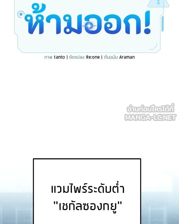 โทษที พื้นที่นี้ ตอนที่ 64 รูปที่ 133